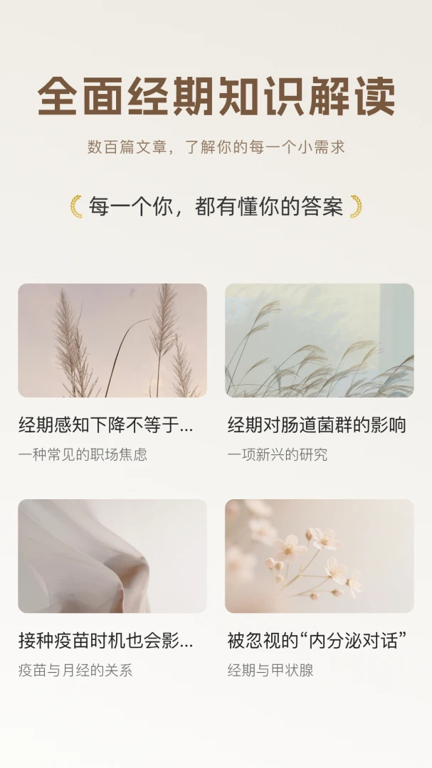 花期暖-记录花开花落v1.2.6 2026全新优化版