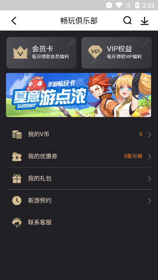 联想游戏中心最新版本(应用商店)截图 联想游戏中心最新版本(应用商店)截图