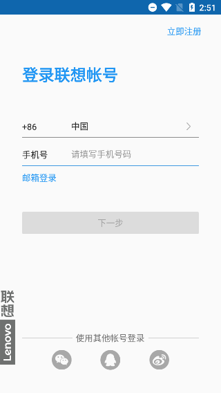 联想游戏中心最新版本(应用商店)截图 联想游戏中心最新版本(应用商店)截图