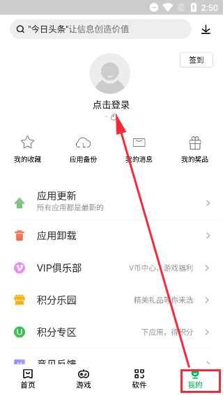 联想游戏中心最新版本(应用商店)截图 联想游戏中心最新版本(应用商店)截图