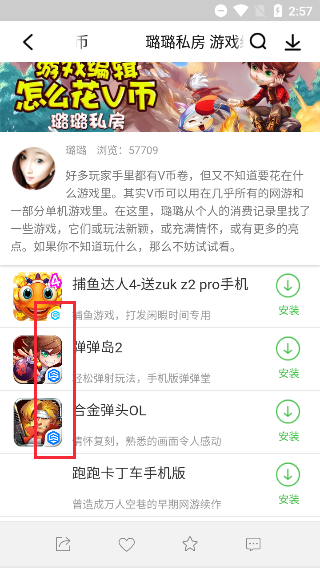 联想游戏中心最新版本(应用商店)截图 联想游戏中心最新版本(应用商店)截图