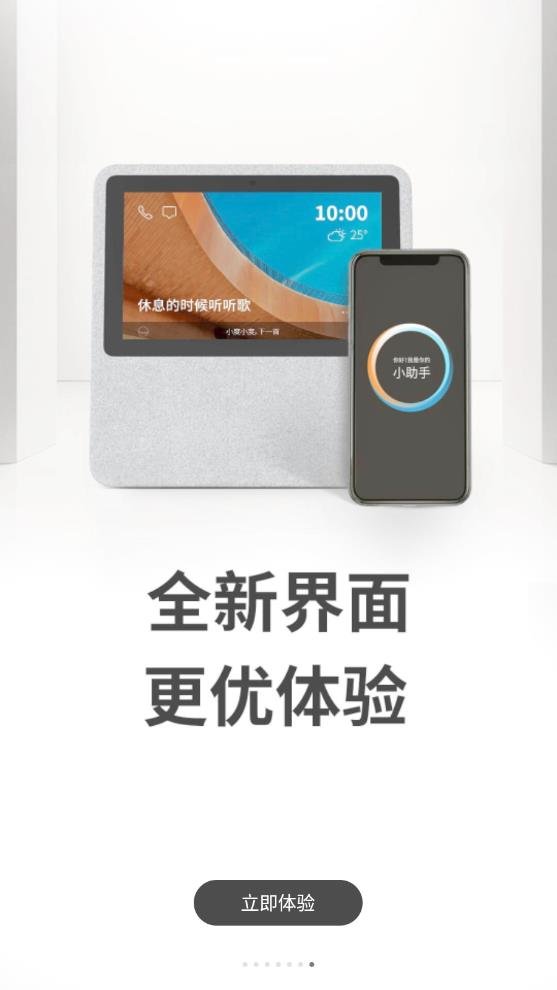 С���ڼ�app���°�v1.18.5 ��׿��
