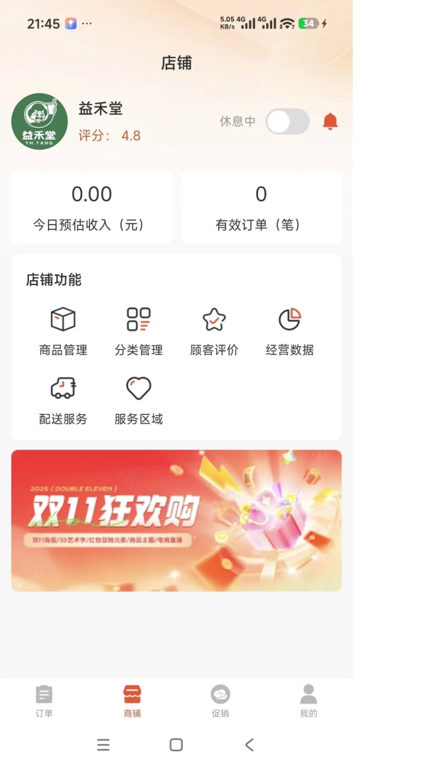 �����̻�-�����տ��������v1.0.5 ��׿��