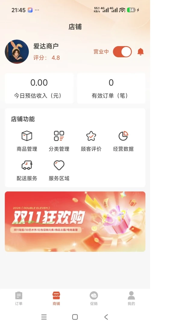 �����̻�-�����տ��������v1.0.5 ��׿��