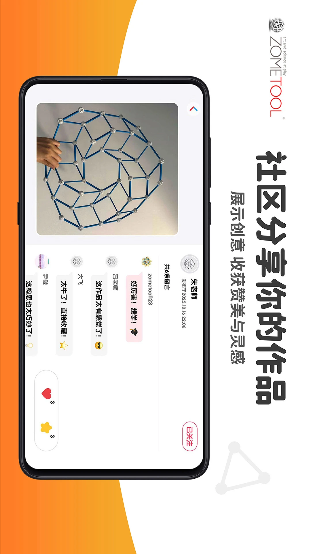 Zometool-3D��ģ����v2.7.2 �ٷ���