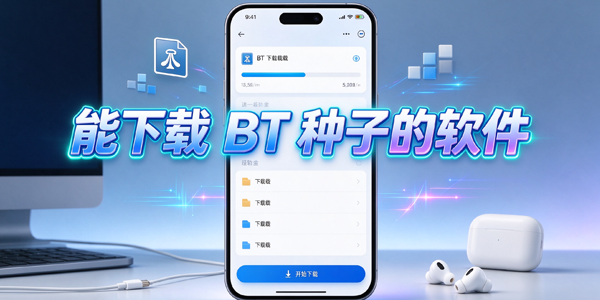 ������BT���ӵ�����