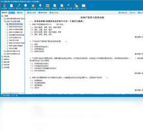 ���ز�����ʦִҵ�ʸ��Ա���v1.0 ���������ϰ