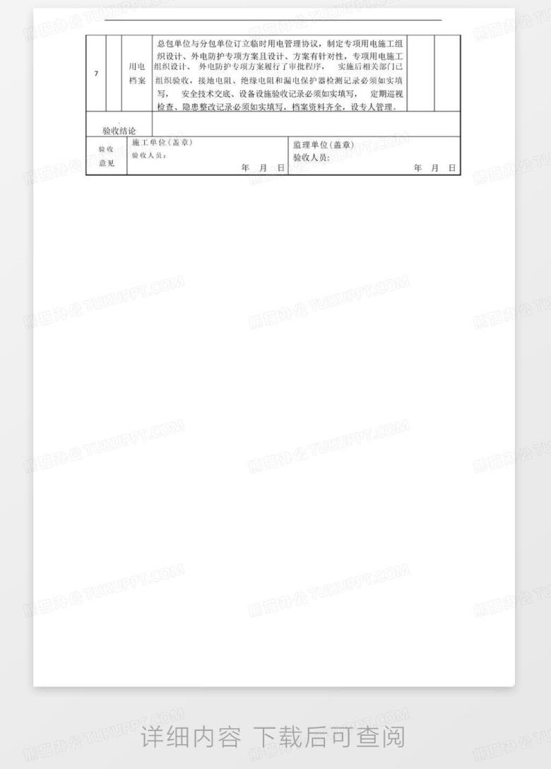 大人才官 安卓版 下载安装