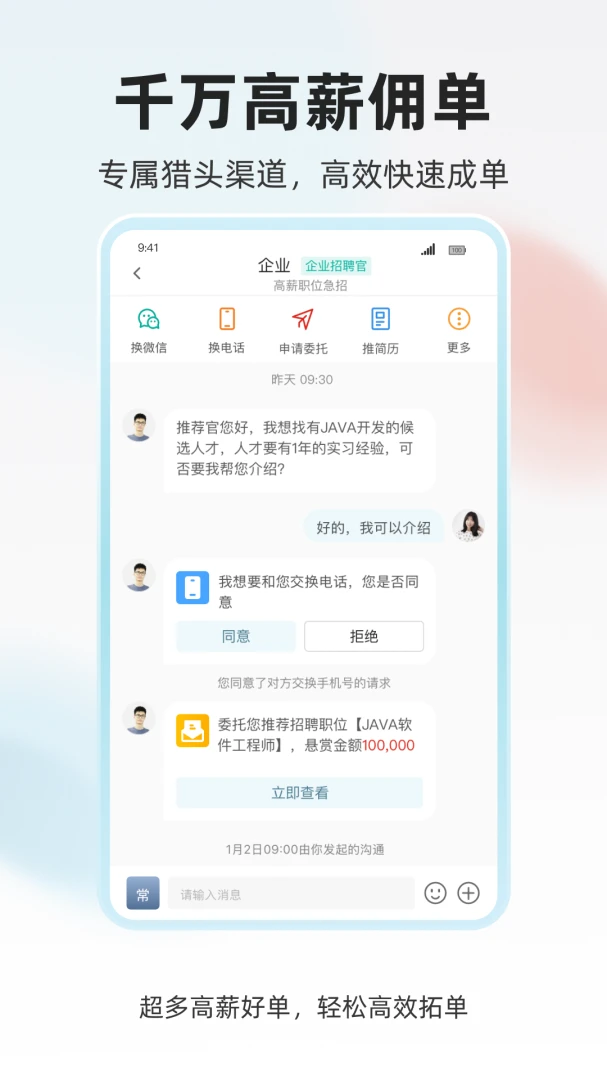 ���˲Ź�-��ְ��Ƹ����v1.0.5 ��׿��