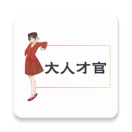 大人才官-求职招聘助手v1.0.5 安卓版
