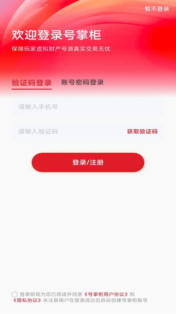 ���ƹ�-�ֻ����̹�������v1.0.2 �ȶ���