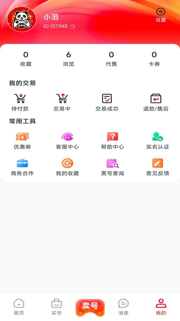 ���ƹ�-�ֻ����̹�������v1.0.2 �ȶ���