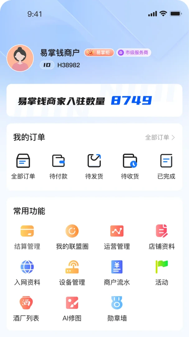 ����Ǯ-�ֻ����˹���v3.1.0 ��ݼ��˰�