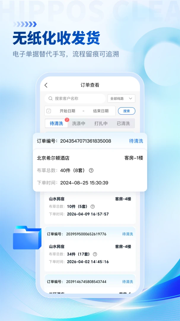 ������ϴ-�ֻ�ϴ������ƽ̨v1.9.9 ȫ��������