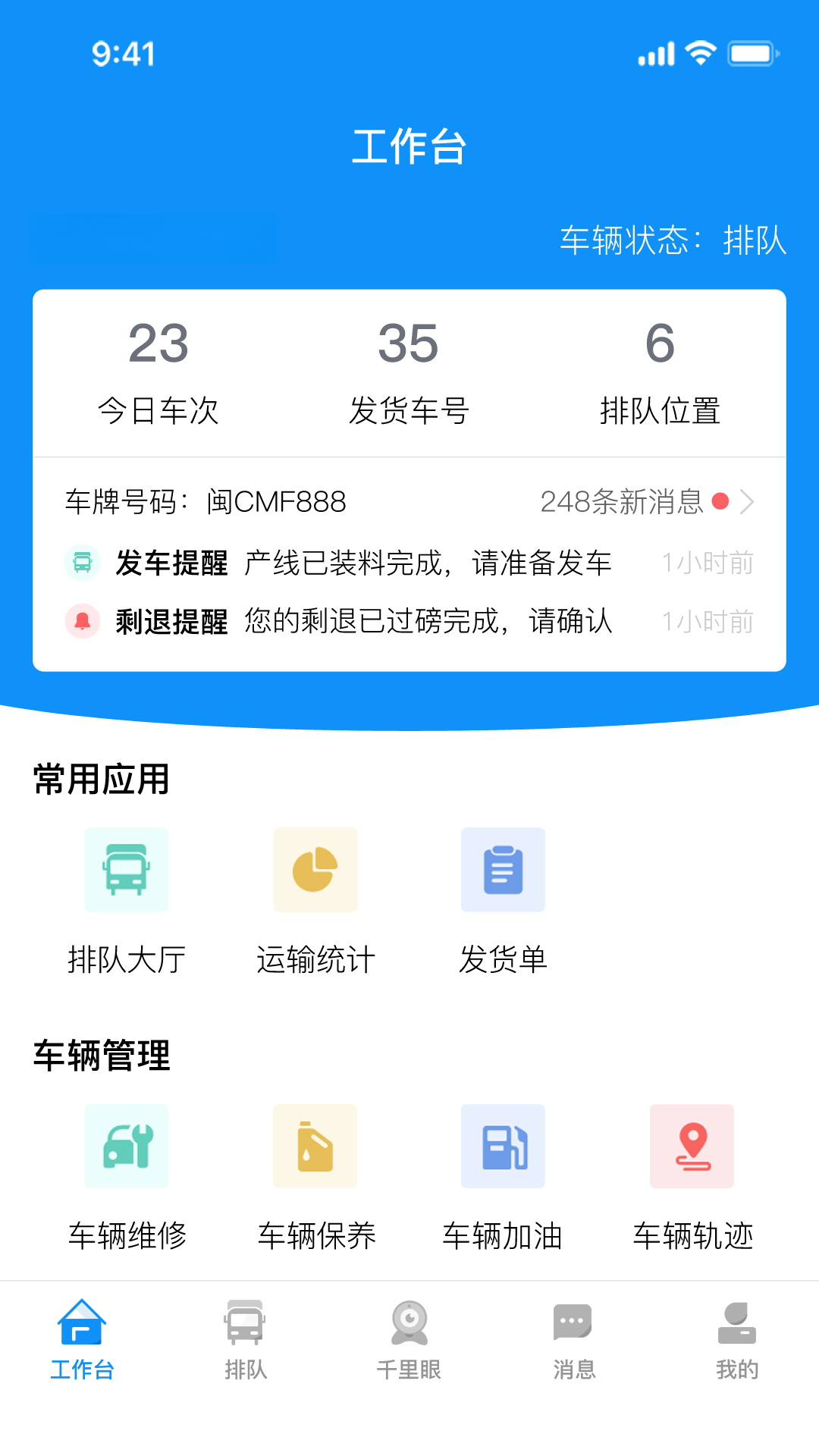 ��˾��-����������ӵ�����v1.2.2 ��׿�����