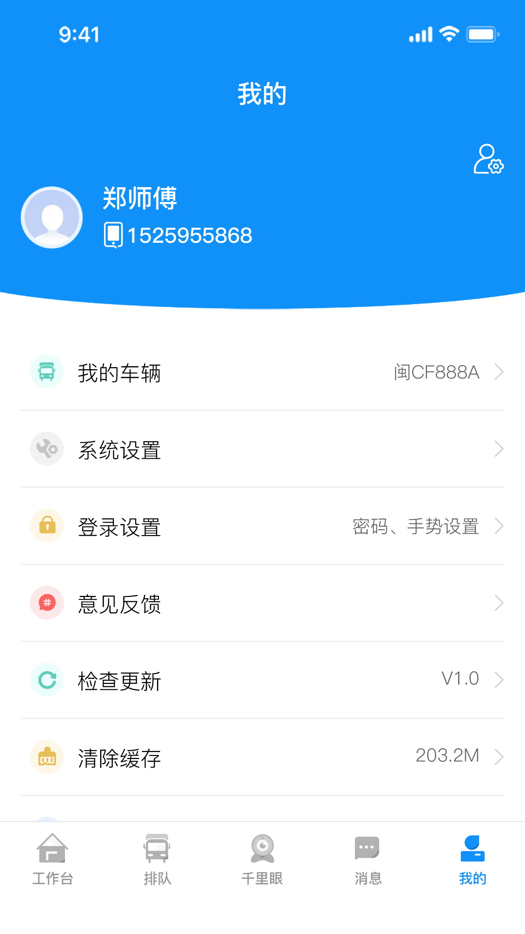��˾��-����������ӵ�����v1.2.2 ��׿�����