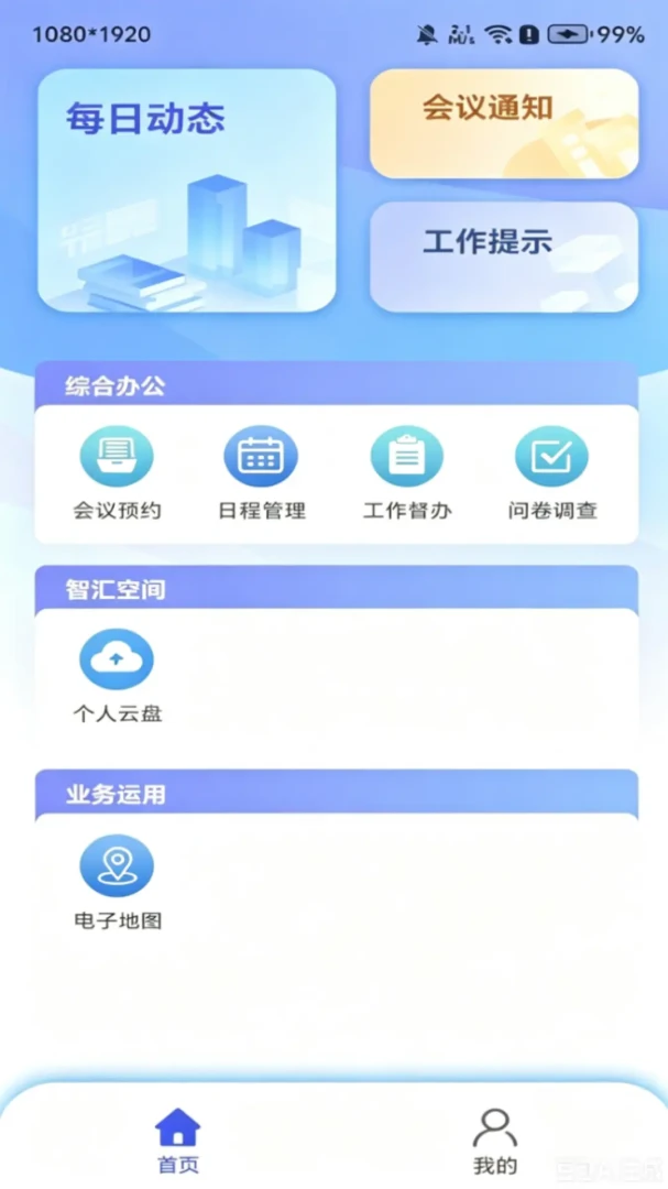 ��·��-Ѳ��ͨѶ����v1.4.7420260721 ��׿���°�