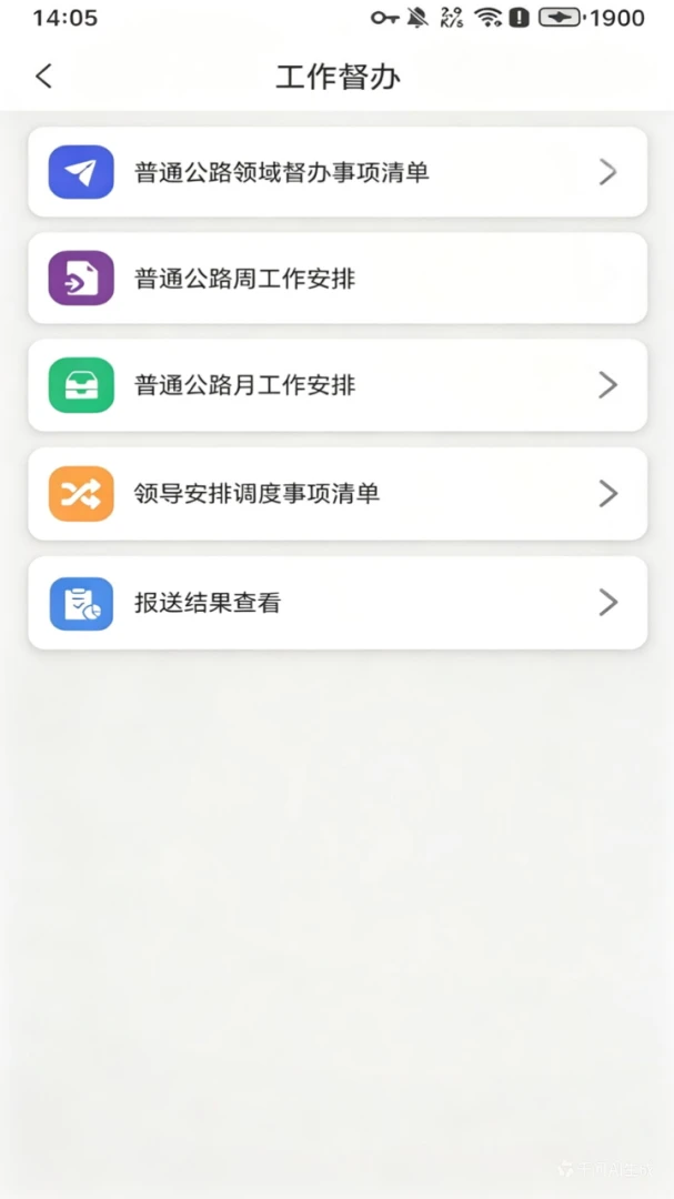 ��·��-Ѳ��ͨѶ����v1.4.7420260721 ��׿���°�