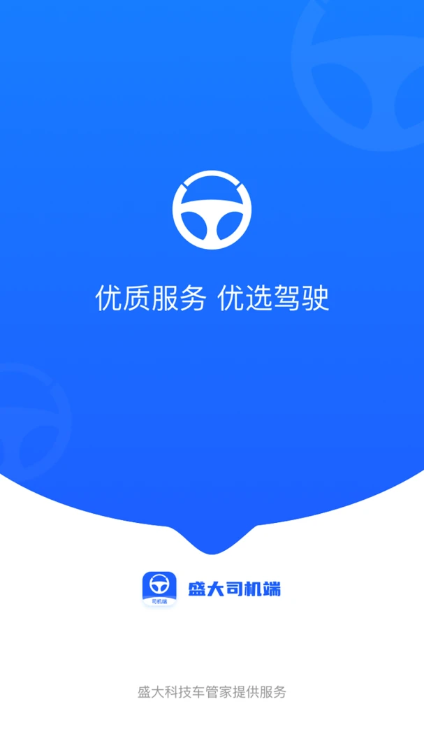 ʢ��˾����-�����ӵ�����v1.7.9 ��׿��