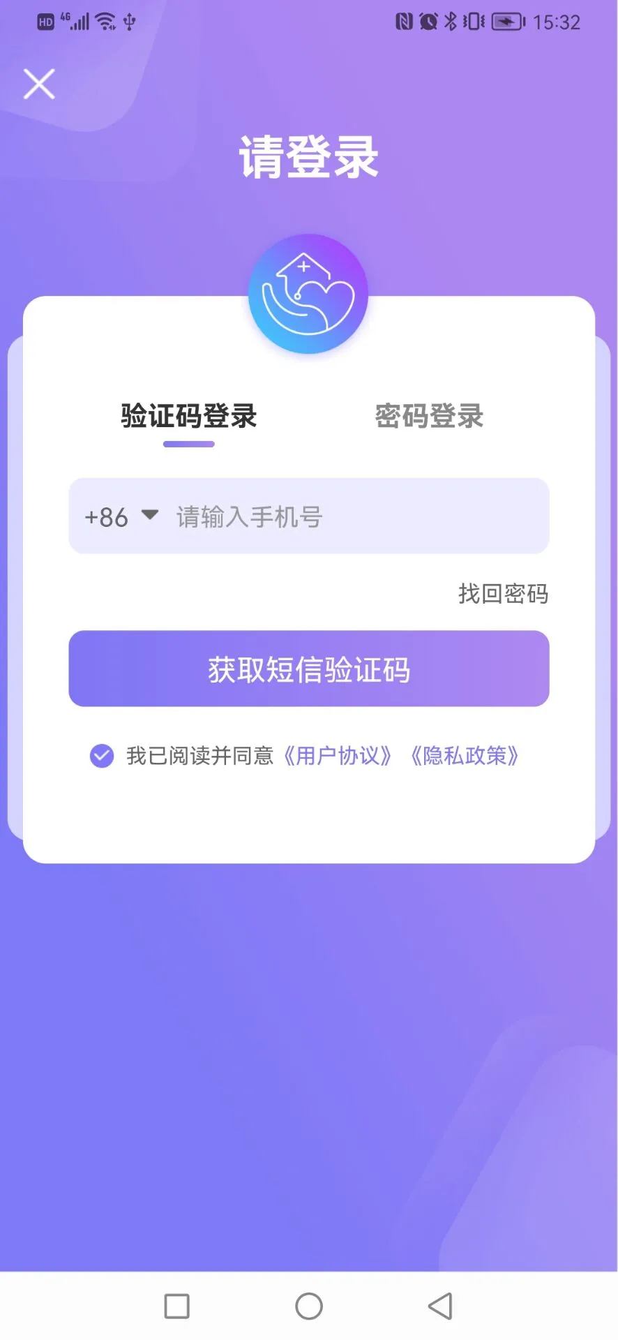 莱康宁驻点-护理办公助手v1.8.12 移动护理驻点版