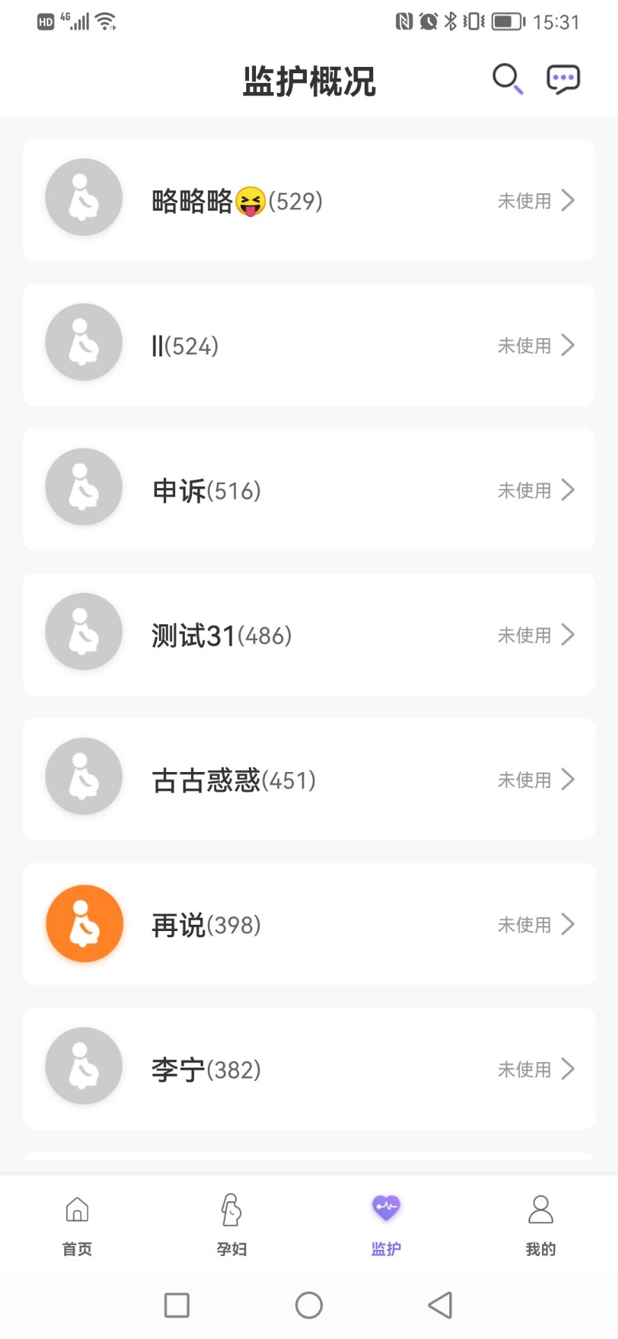莱康宁驻点-护理办公助手v1.8.12 移动护理驻点版