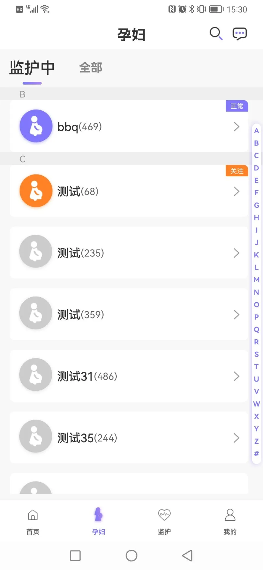 莱康宁驻点-护理办公助手v1.8.12 移动护理驻点版