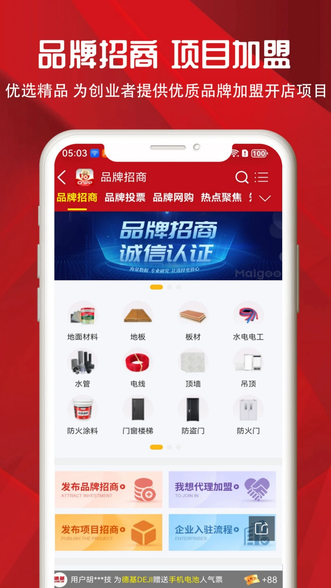 十大品牌CNPP-品牌排名查询v6.0.2.6 安卓版