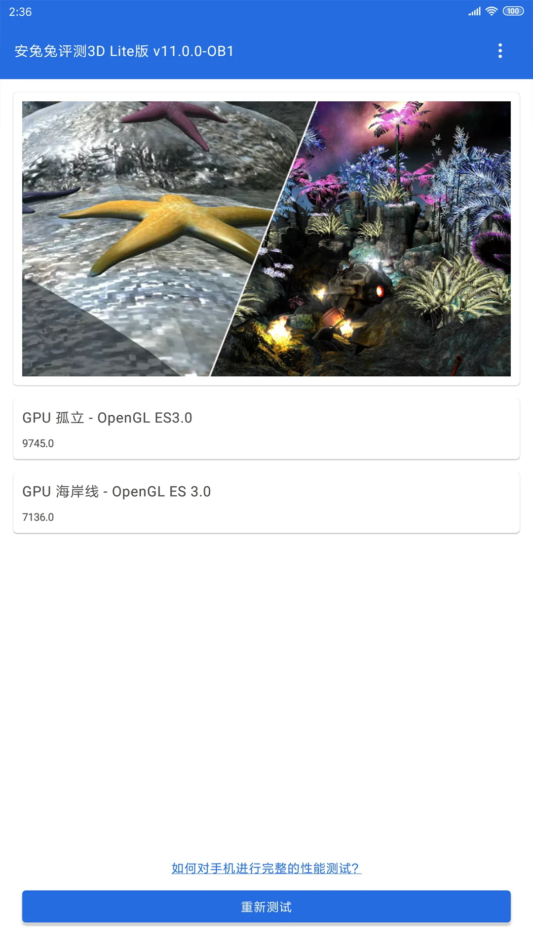 ����������3D Lite��v12.0.2 ����3D���ܲ��Թ���