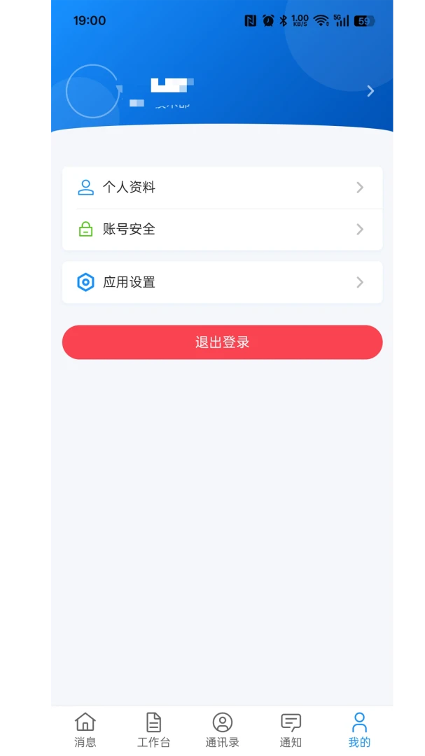 ����ư칫-�ƶ��칫Э������v1.9.1120 ��׿��