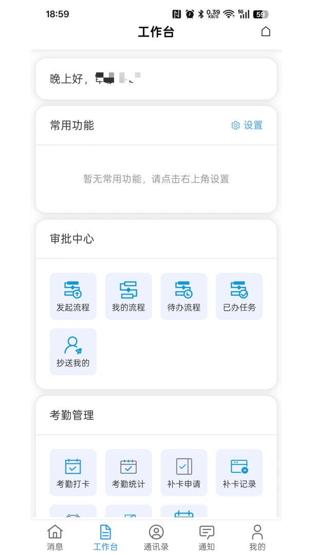 ����ư칫-�ƶ��칫Э������v1.9.1120 ��׿��