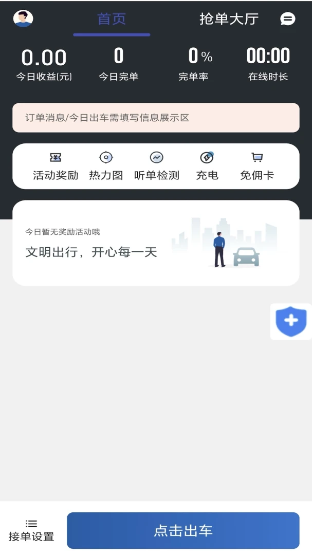 ��;����˾����-�ӵ����й���v1.0.3 ��׿��