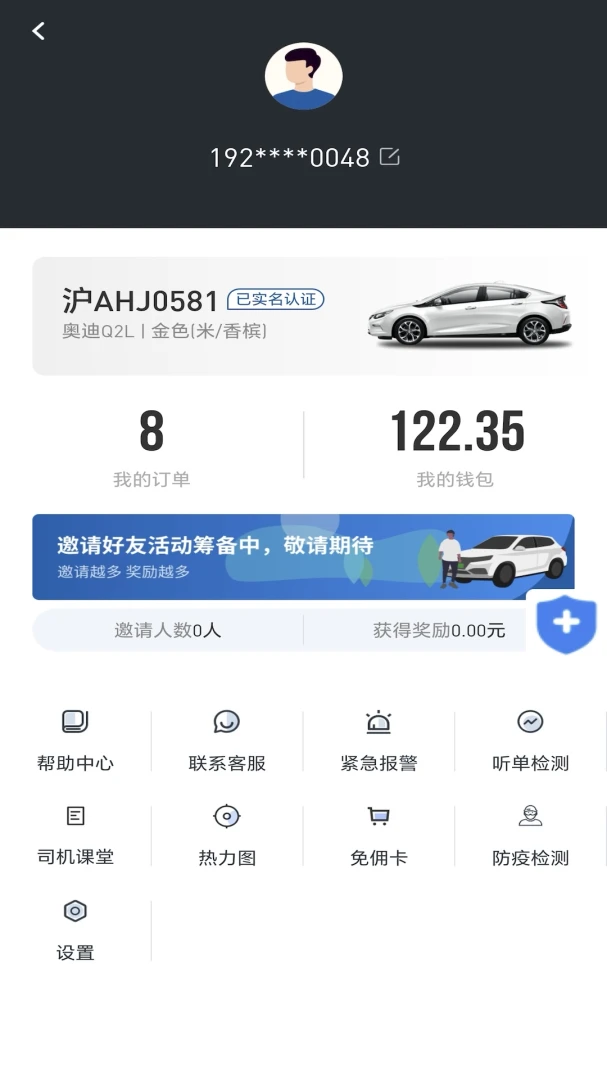 ��;����˾����-�ӵ����й���v1.0.3 ��׿��
