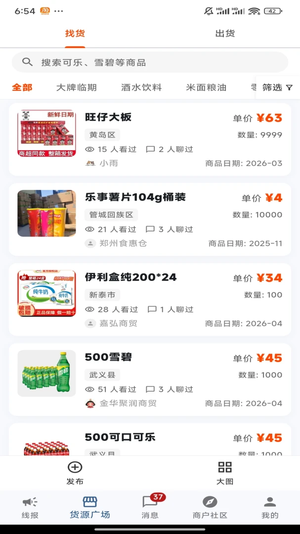 ��è�ٻ�����-���Ϲ���ƽ̨v1.0.37 ȫ�°汾