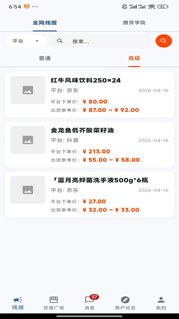 ��è�ٻ�����-���Ϲ���ƽ̨v1.0.37 ȫ�°汾