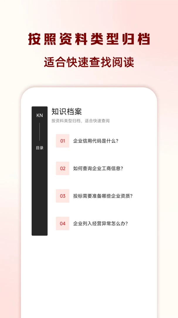 ��ҵ��Ϣ�Ʋ�ѯ��v1.0.2 ��׿��