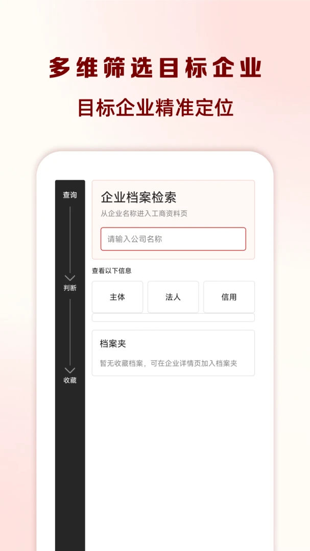 ��ҵ��Ϣ�Ʋ�ѯ��v1.0.2 ��׿��