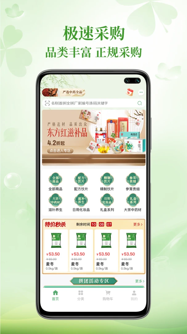 �����ѡ-ֲ��ʶ�𹤾�v1.0.6 �ֻ���