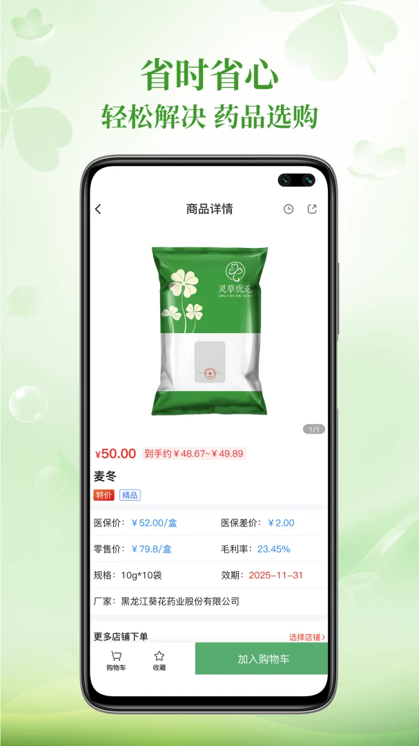 �����ѡ-ֲ��ʶ�𹤾�v1.0.6 �ֻ���