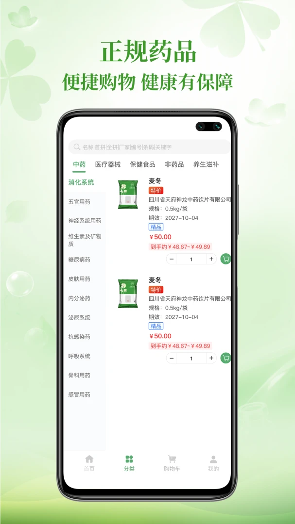 �����ѡ-ֲ��ʶ�𹤾�v1.0.6 �ֻ���