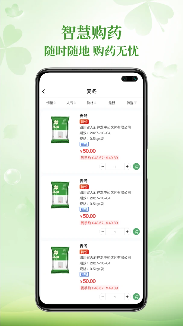 �����ѡ-ֲ��ʶ�𹤾�v1.0.6 �ֻ���