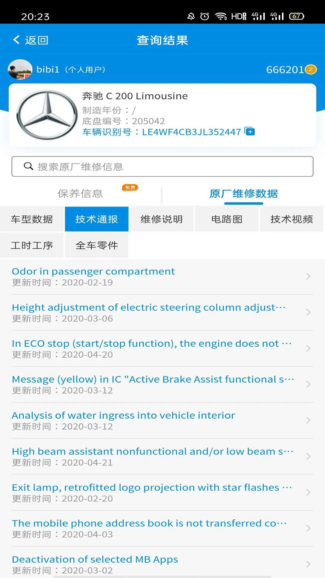 ������-�������ϲ�ѯ����v1.3.7 ��׿��