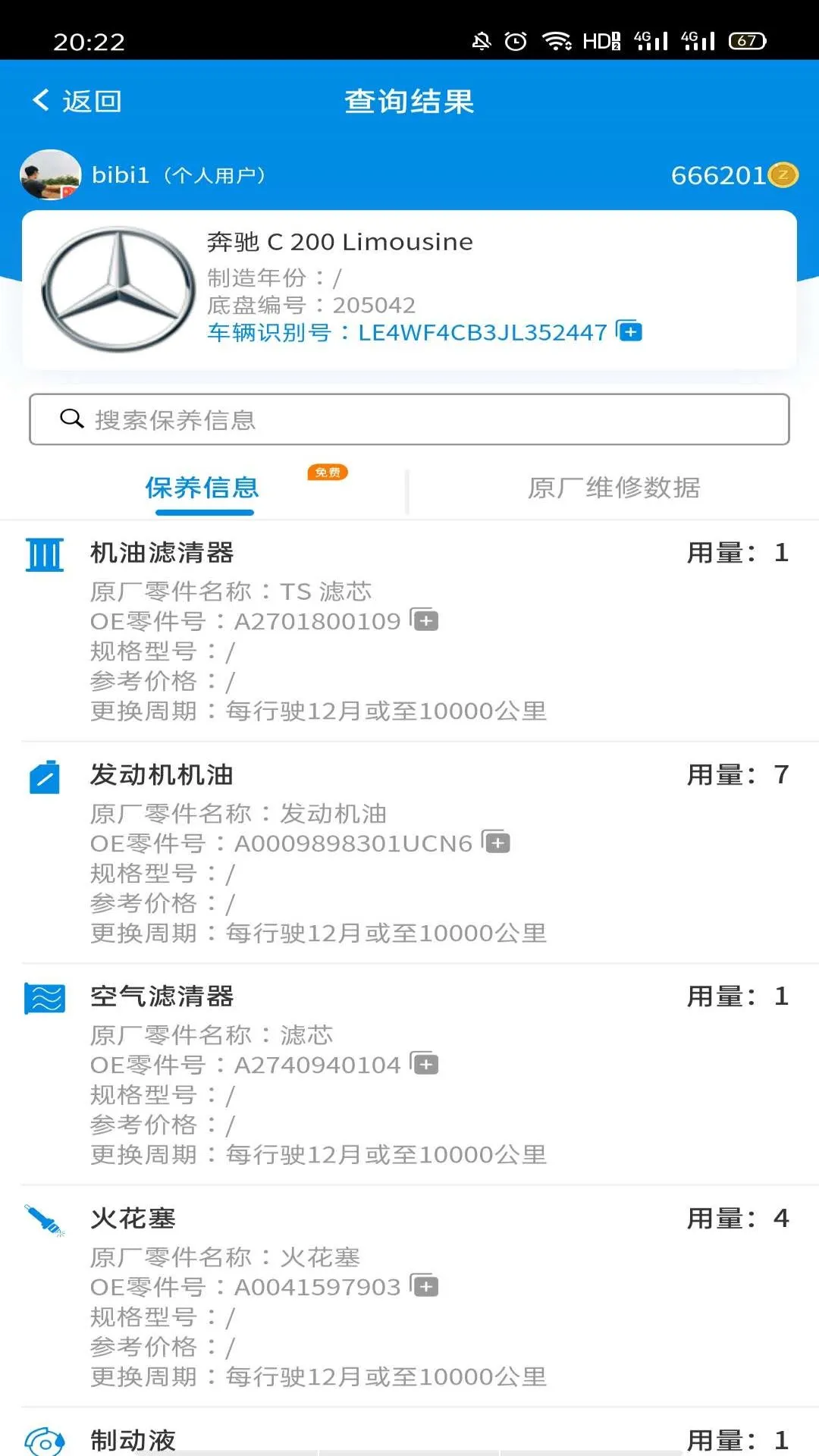 ������-�������ϲ�ѯ����v1.3.7 ��׿��