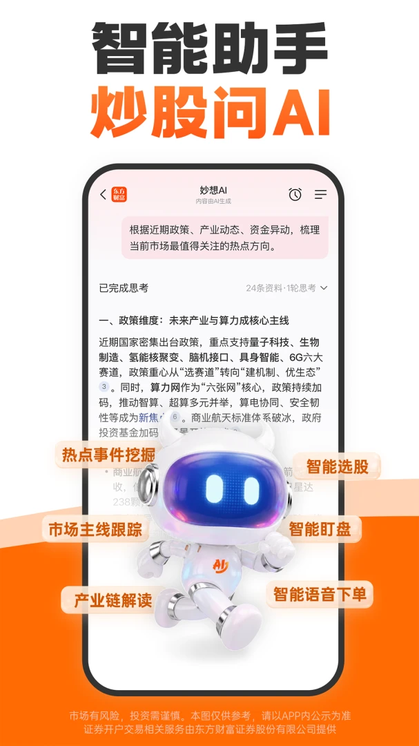�ɰ�-��Ʊ��������v11.5 �ֻ���
