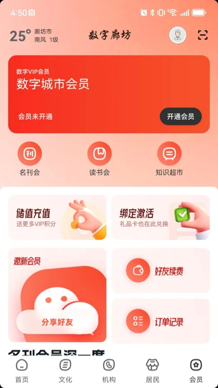 ���ֺ�ˮ-�����������v2.9.2 �ǻ۳��з����