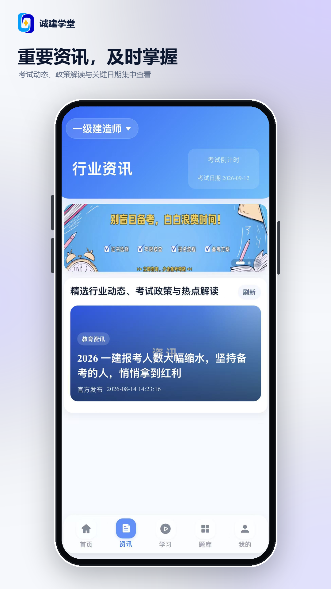 �Ͻ�ѧ��-������֤ѧϰƽ̨v2.7.8 ��׿��