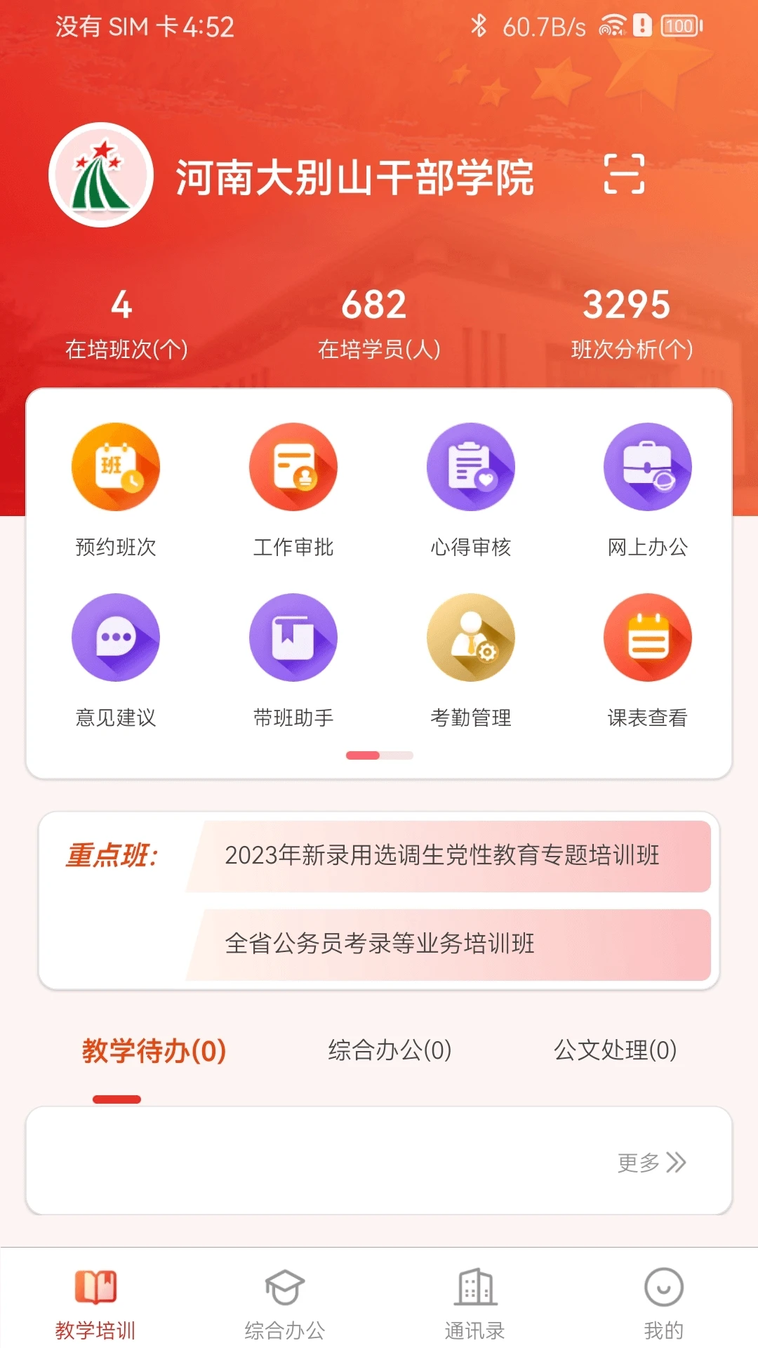 ���ϴ��Ժ-����ѧϰƽ̨v1.3.1 ��׿��