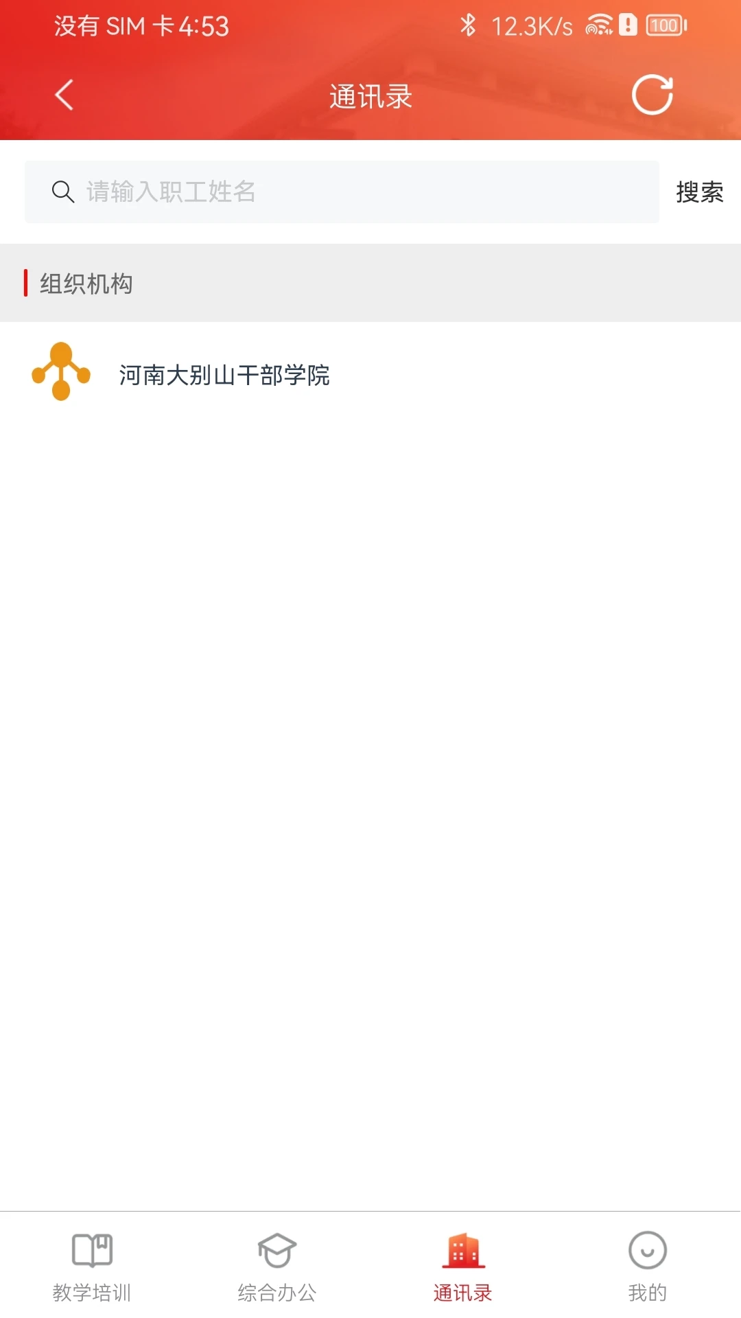���ϴ��Ժ-����ѧϰƽ̨v1.3.1 ��׿��