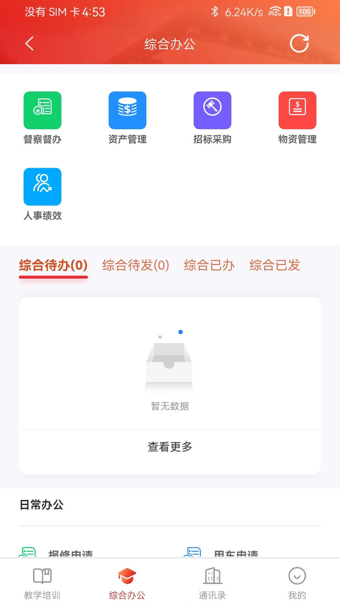 ���ϴ��Ժ-����ѧϰƽ̨v1.3.1 ��׿��