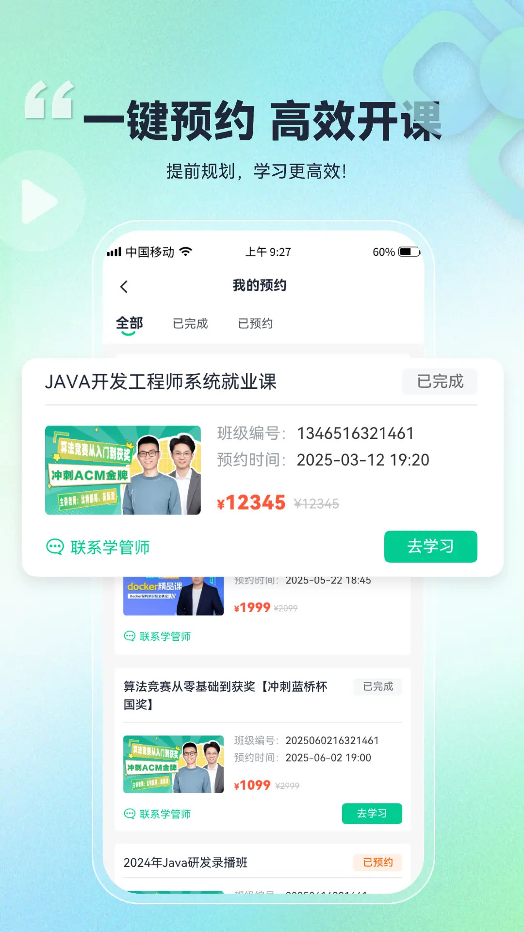 比特课堂 安卓版 下载安装教程