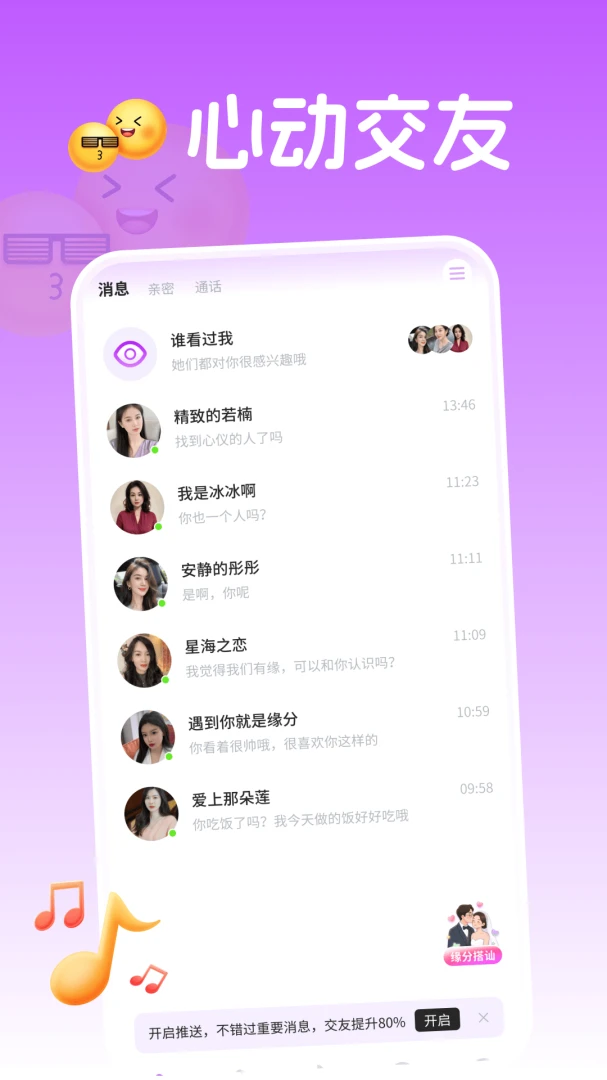 ǣ�ֻ���-ͬ�ǽ�������v3.6.5 �ٷ���